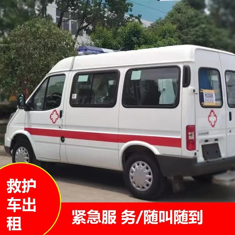 盈江重症监护救护车出租护送